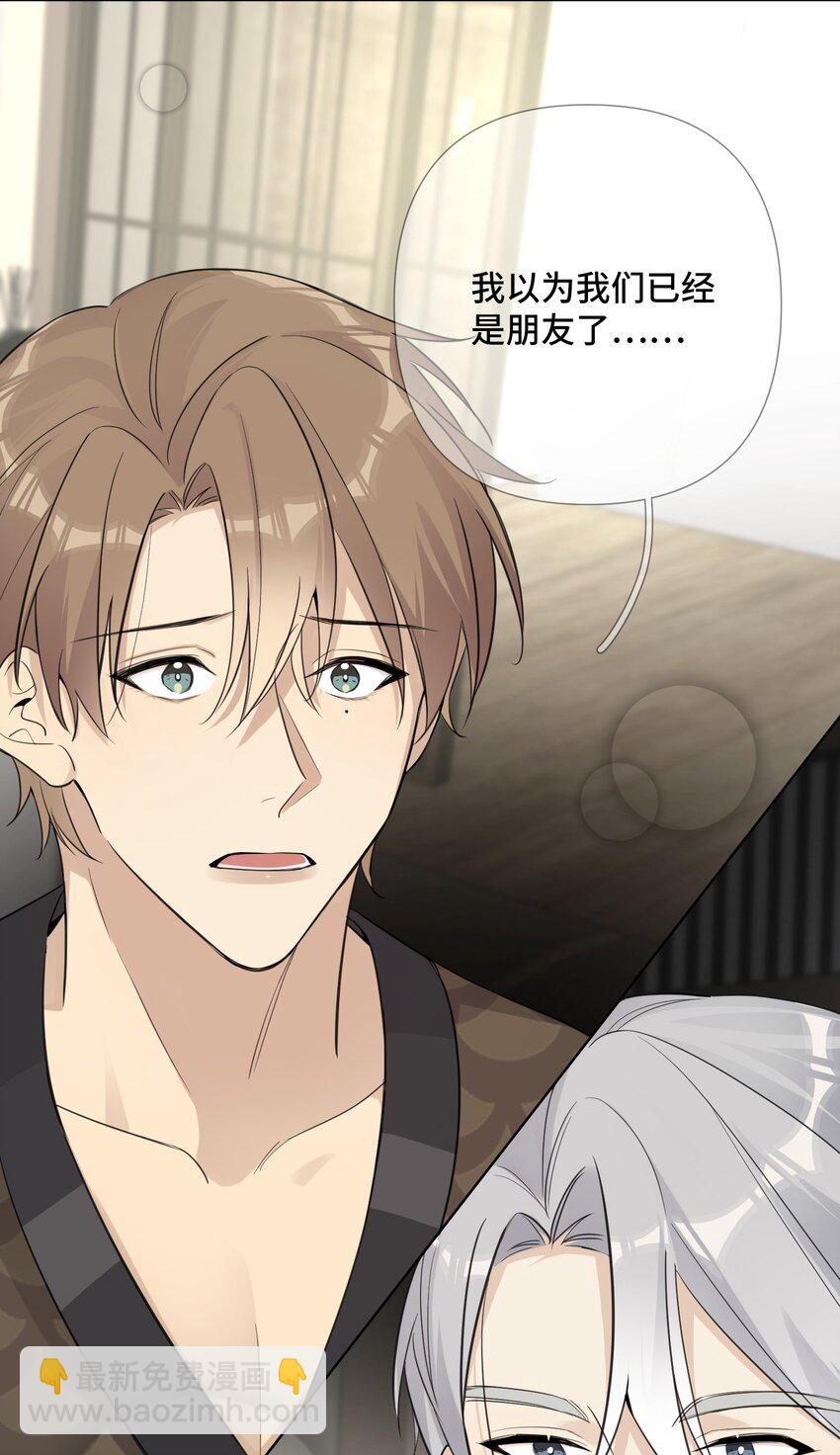 第33话 在意？还是敌意？-第35话