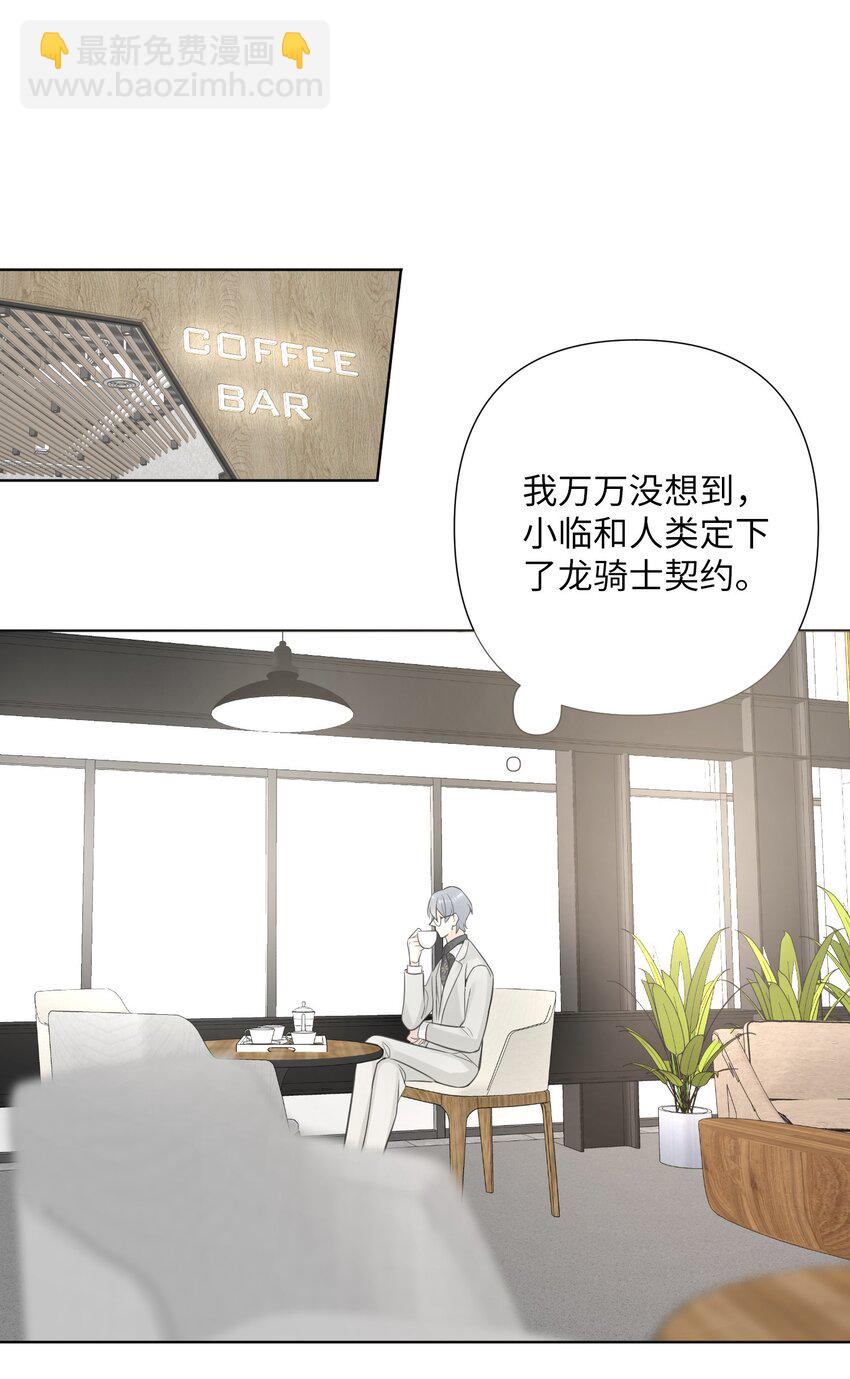 第33话 在意？还是敌意？-第35话