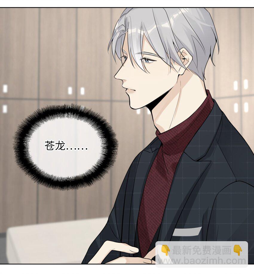 第33话 在意？还是敌意？-第35话