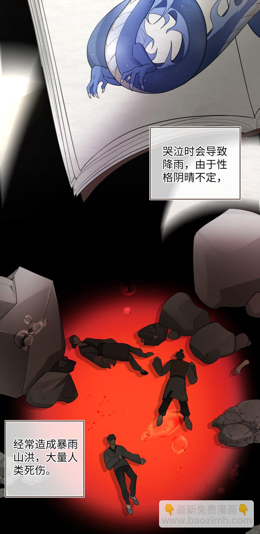 第33话 在意？还是敌意？-第35话