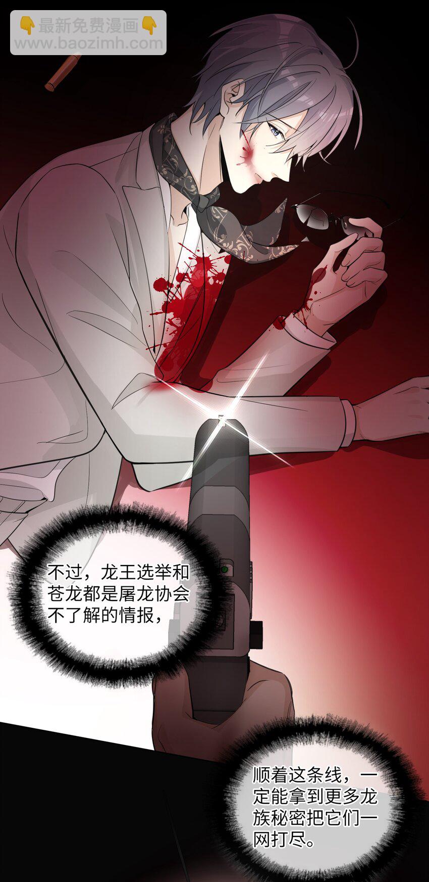 第33话 在意？还是敌意？-第35话