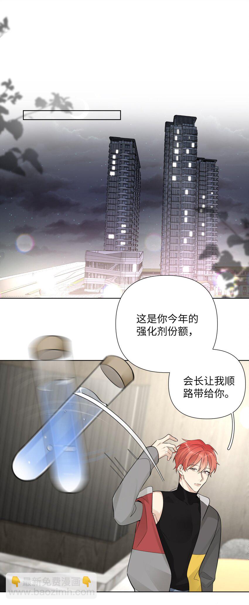第35话 没想到他是这样的性格-第37话