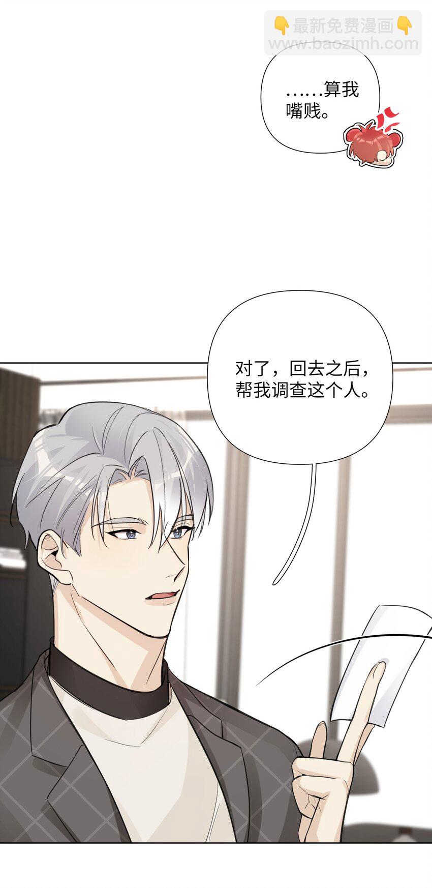 第35话 没想到他是这样的性格-第37话