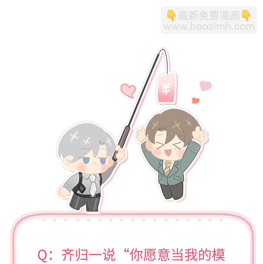 第35话 没想到他是这样的性格-第37话