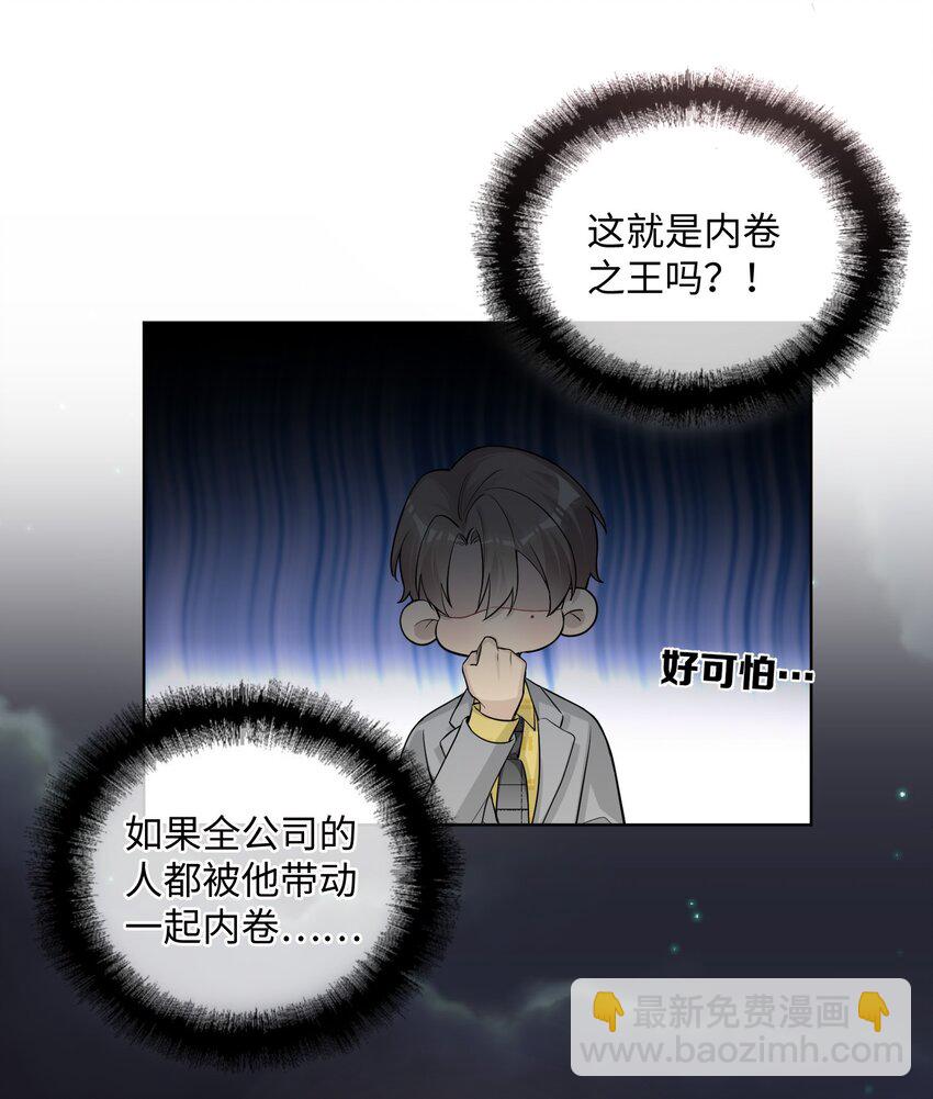 第37话 这是在&hellip;&hellip;吵架？-第39话