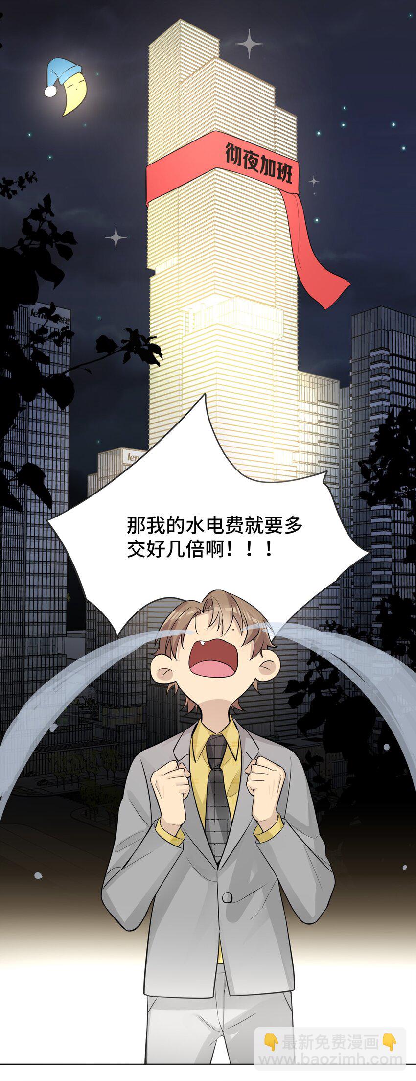 第37话 这是在&hellip;&hellip;吵架？-第39话
