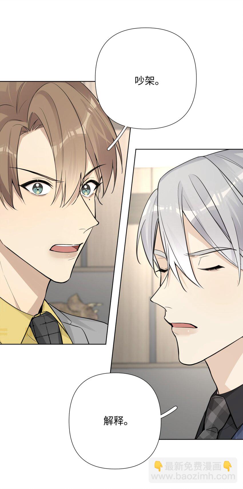 第37话 这是在&hellip;&hellip;吵架？-第39话