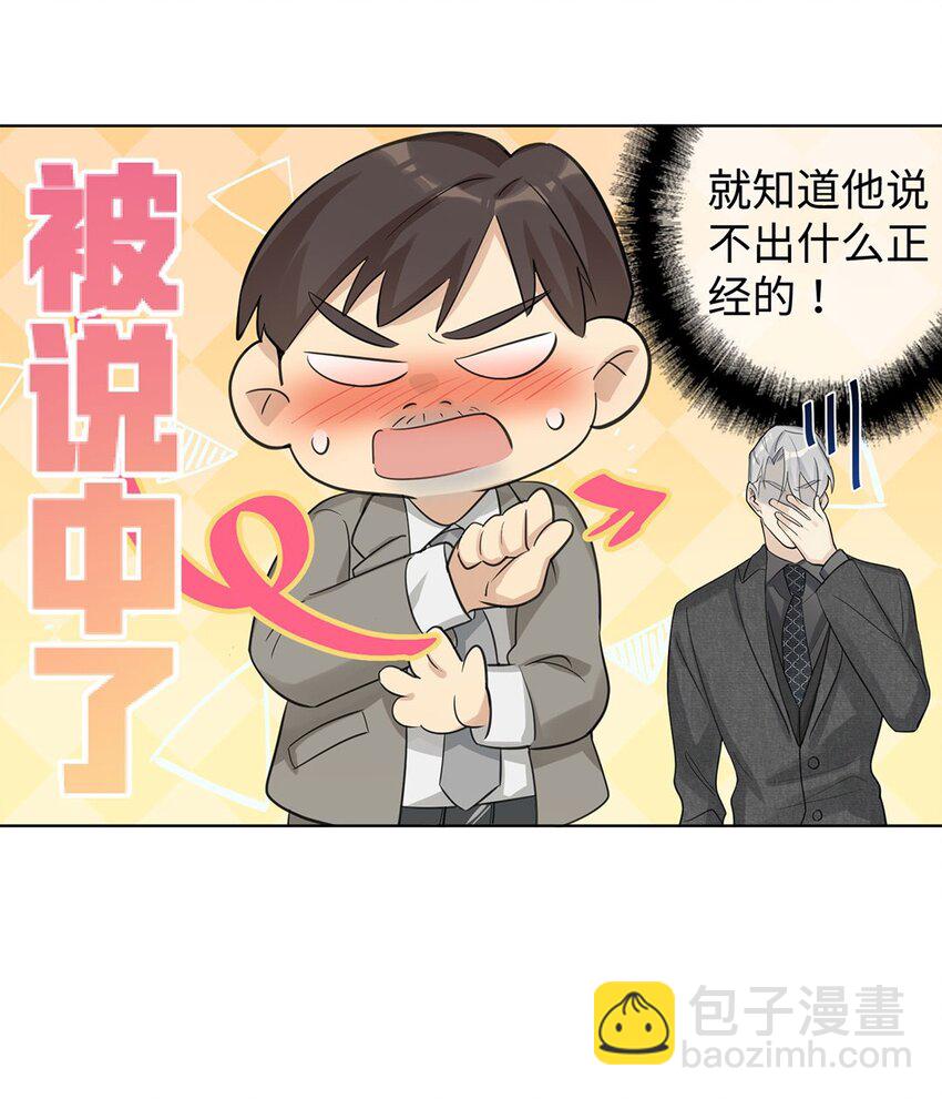 第3话 我怎会轻易离开你(1/2)-第5话