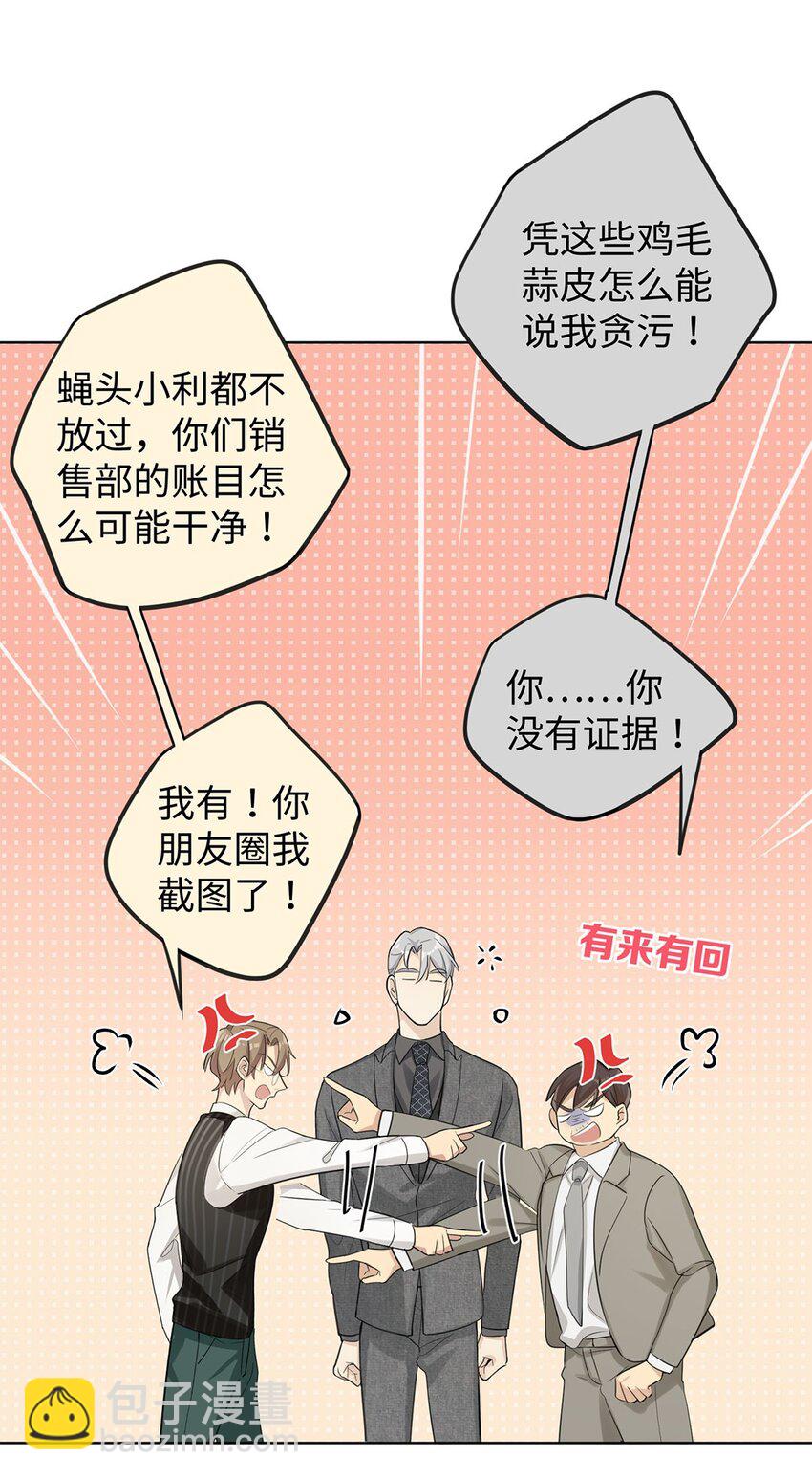 第3话 我怎会轻易离开你(1/2)-第5话
