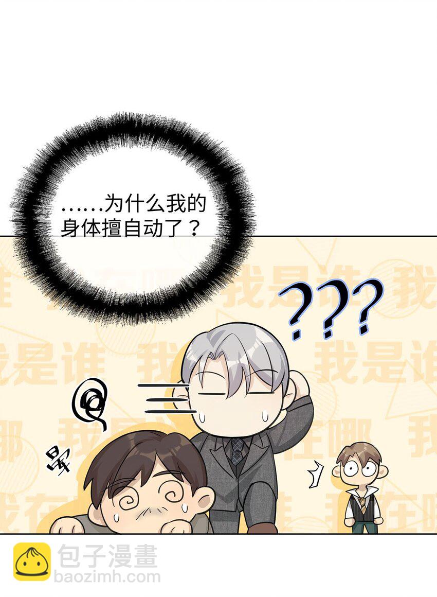 第3话 我怎会轻易离开你(1/2)-第5话
