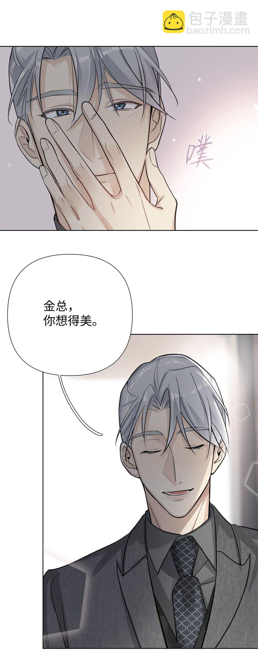 第3话 我怎会轻易离开你(1/2)-第5话