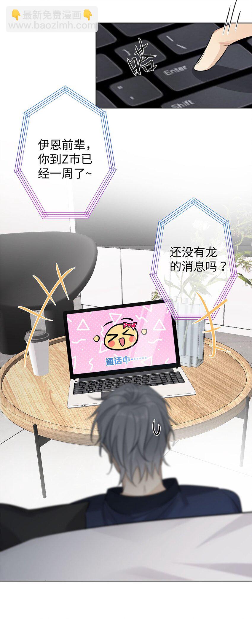 第3话 我怎会轻易离开你(1/2)-第5话