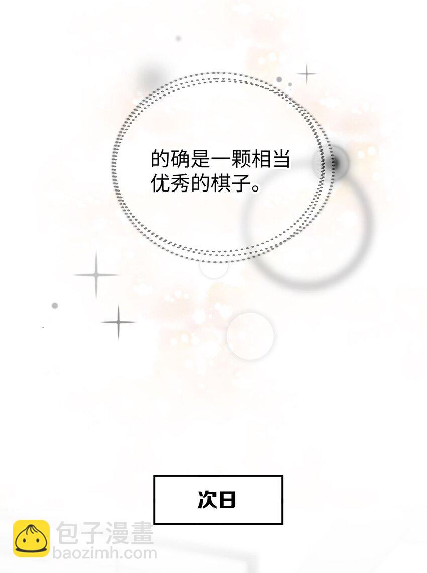 第3话 我怎会轻易离开你(1/2)-第5话