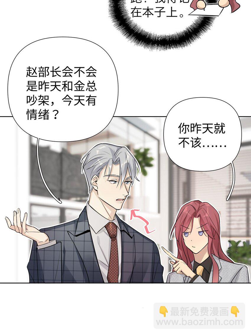 第3话 我怎会轻易离开你(1/2)-第5话