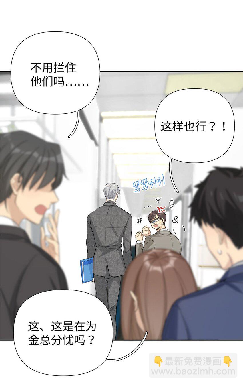 第3话 我怎会轻易离开你(1/2)-第5话