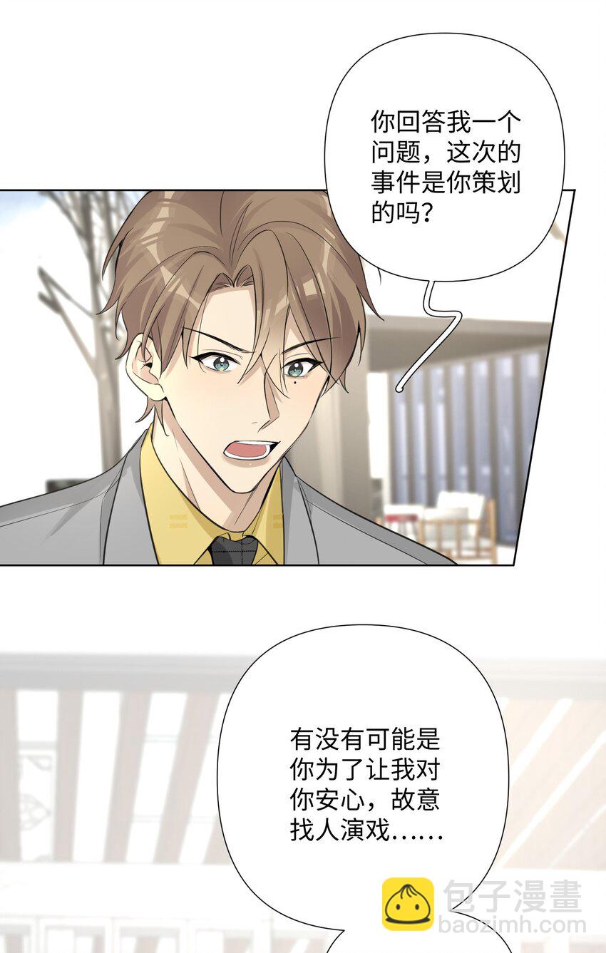 第39话 好久不见-第41话