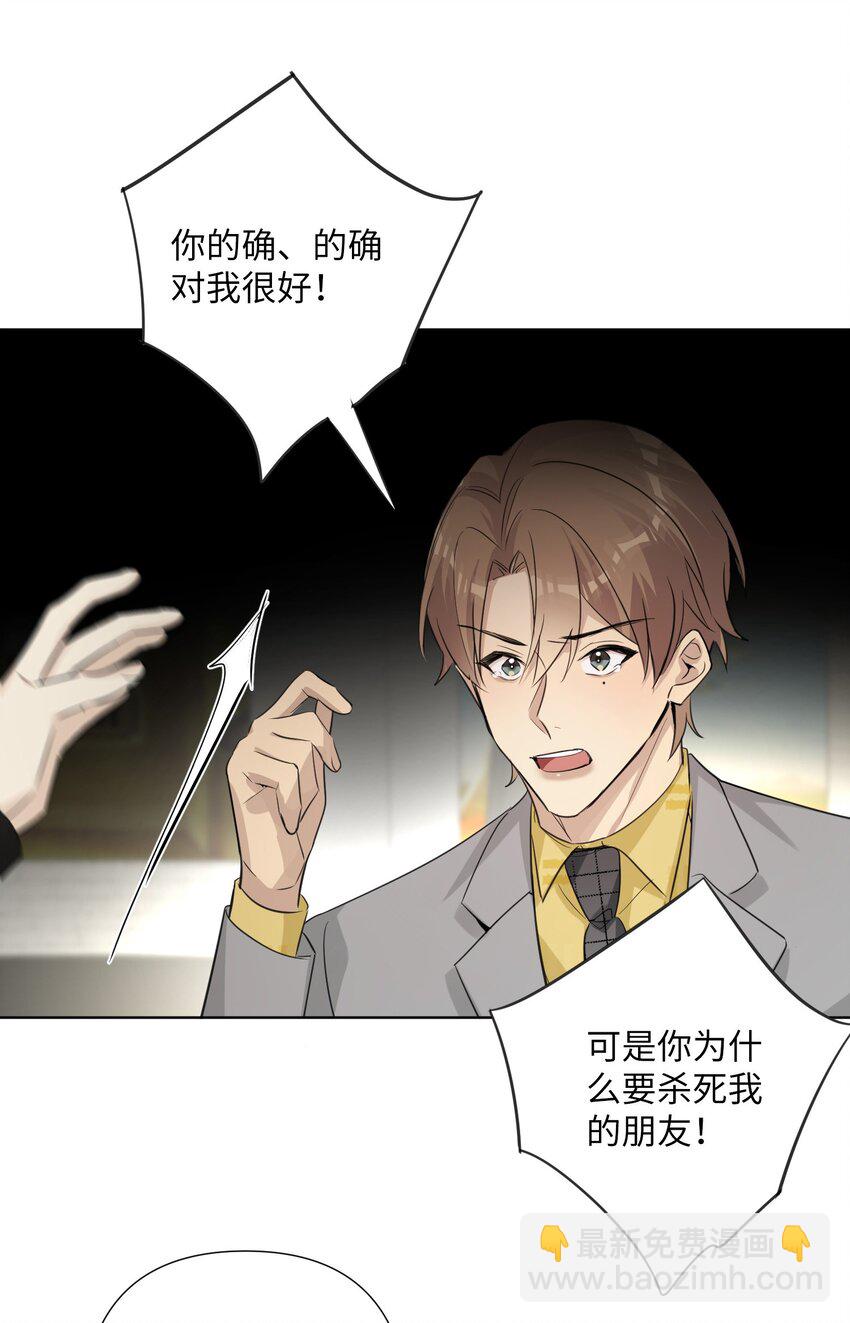 第41话 你怎么就不相信我呢-第43话