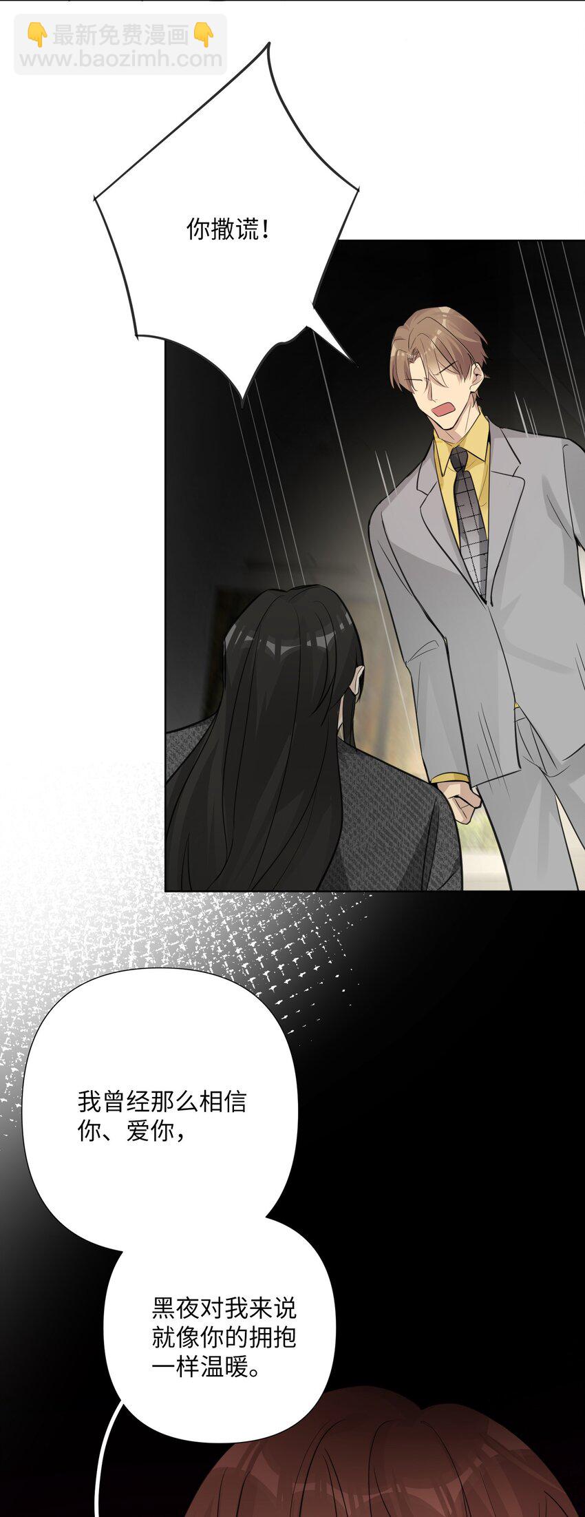 第41话 你怎么就不相信我呢-第43话
