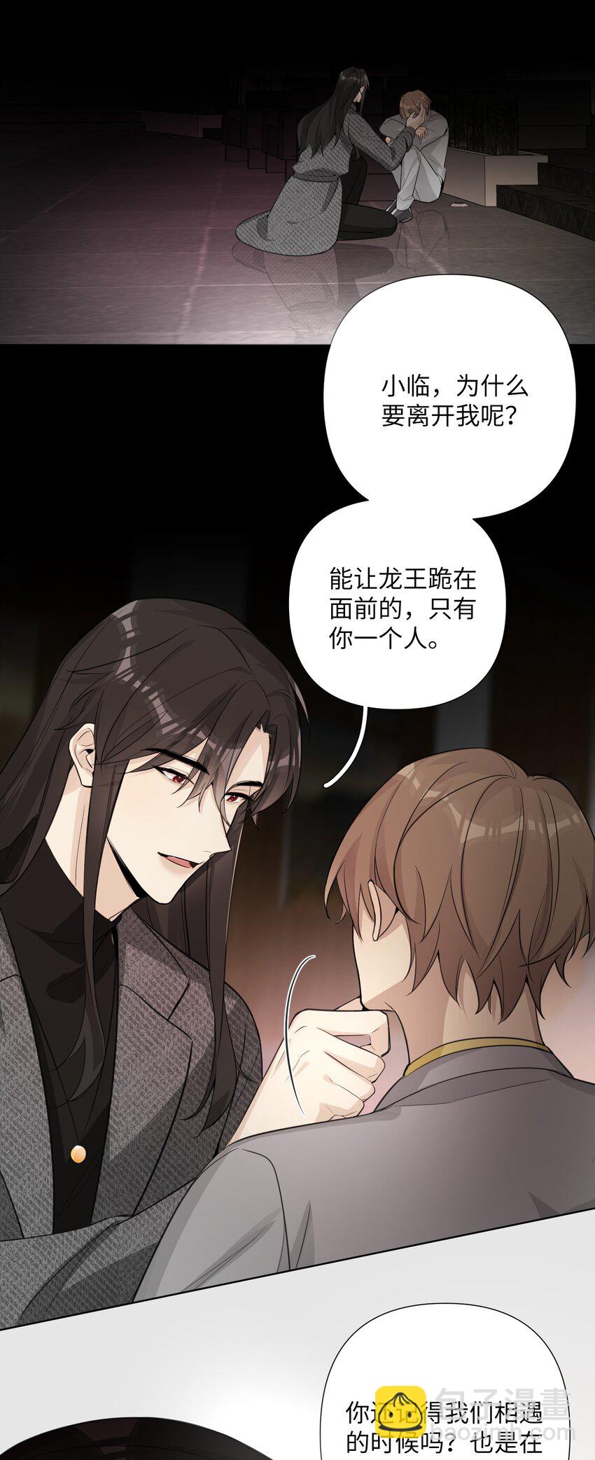 第41话 你怎么就不相信我呢-第43话