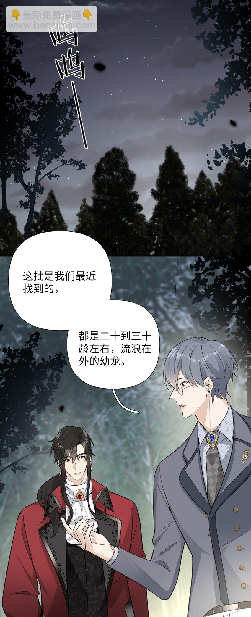 第41话 你怎么就不相信我呢-第43话