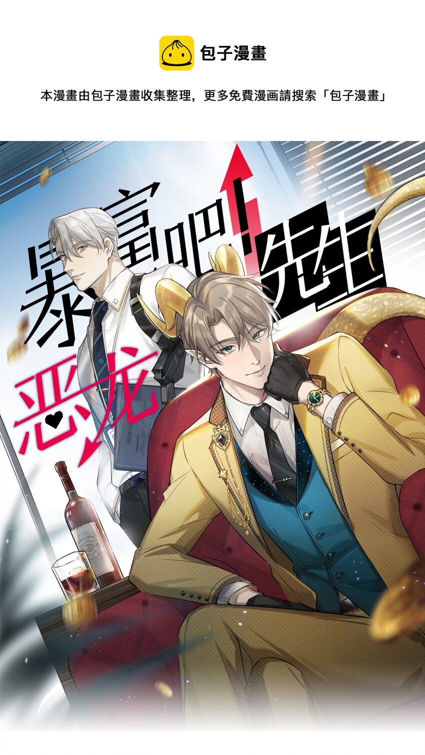 第43话 总算找到你了(1/2)-第45话