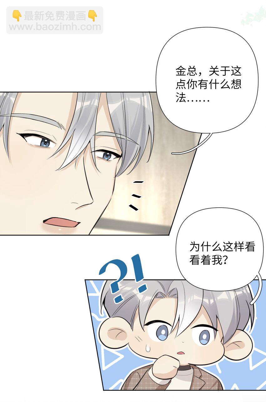 第43话 总算找到你了(1/2)-第45话