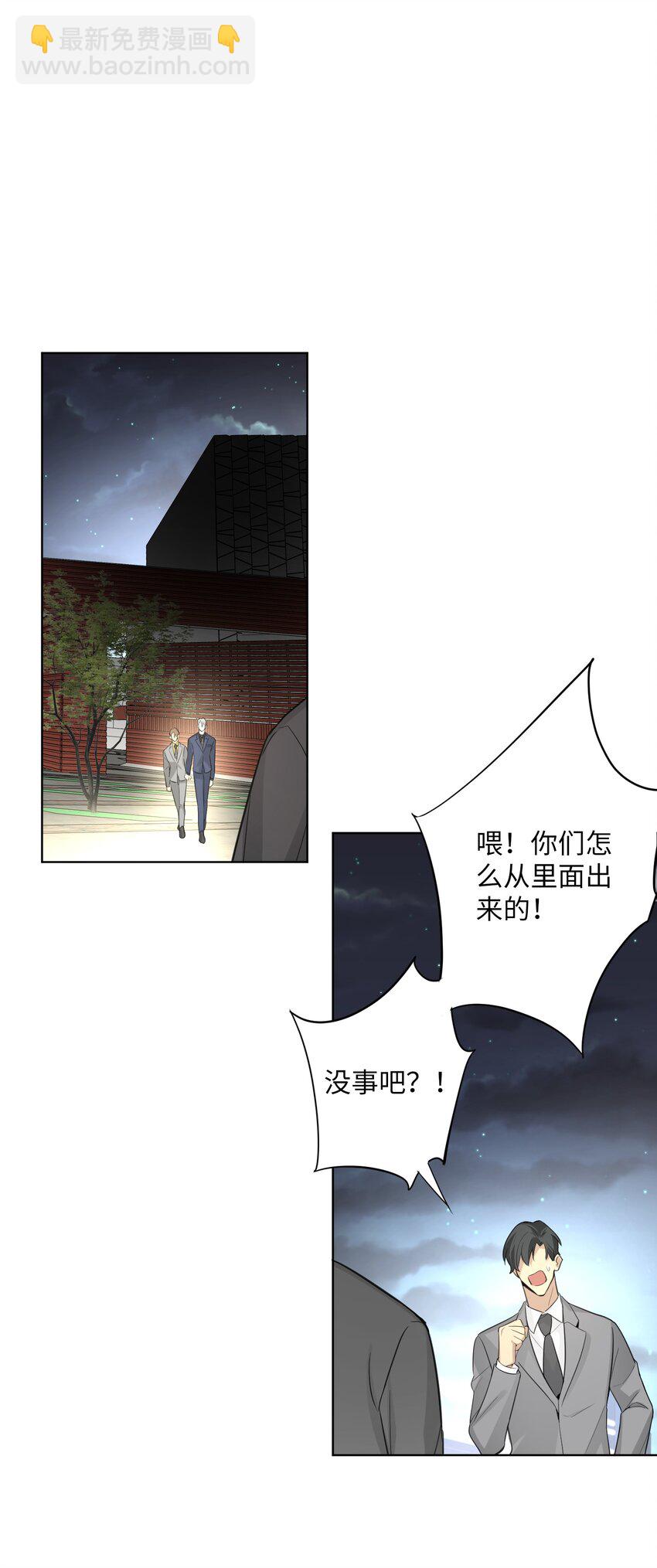 第43话 总算找到你了(1/2)-第45话