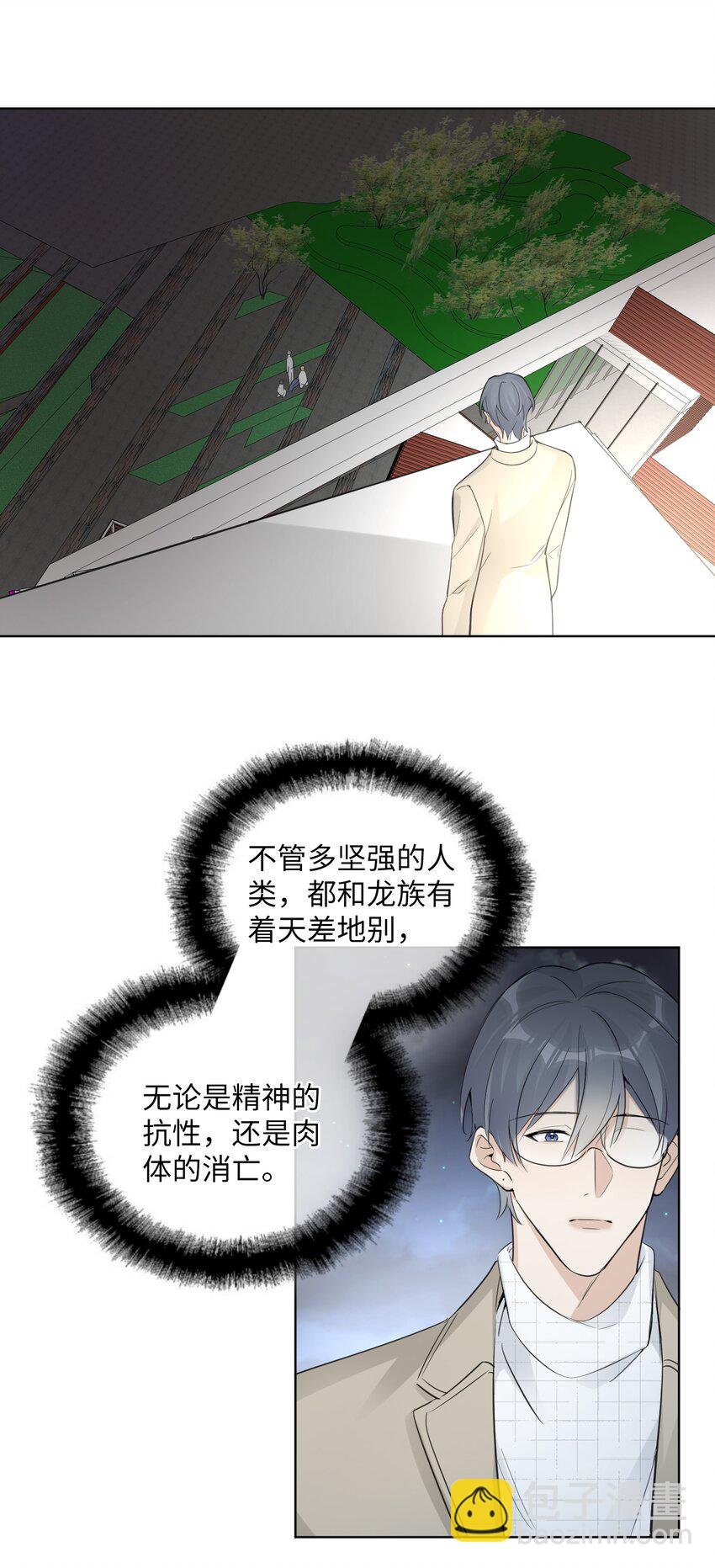 第43话 总算找到你了(1/2)-第45话