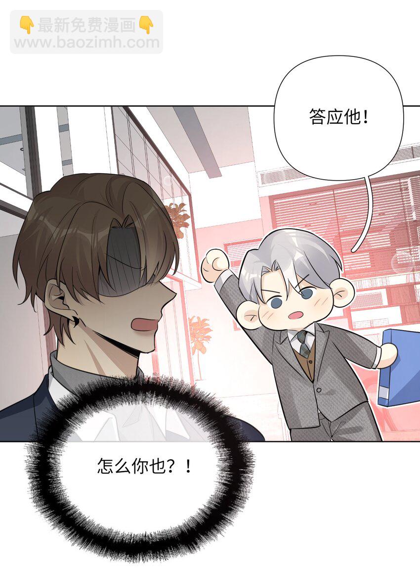 第45话 竞争对手，出现(1/2)-第47话