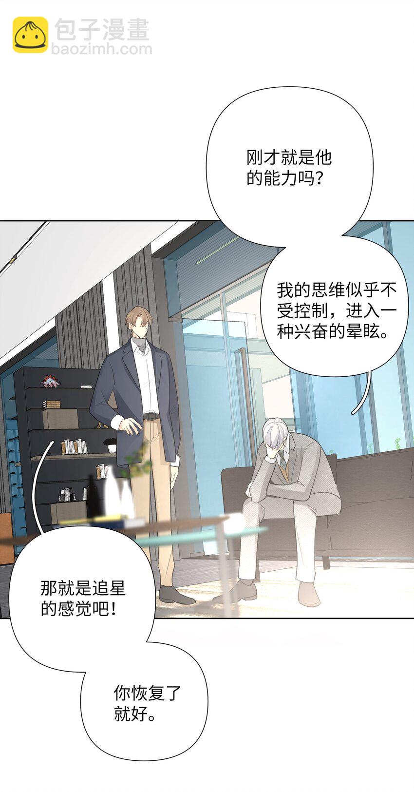 第45话 竞争对手，出现(1/2)-第47话