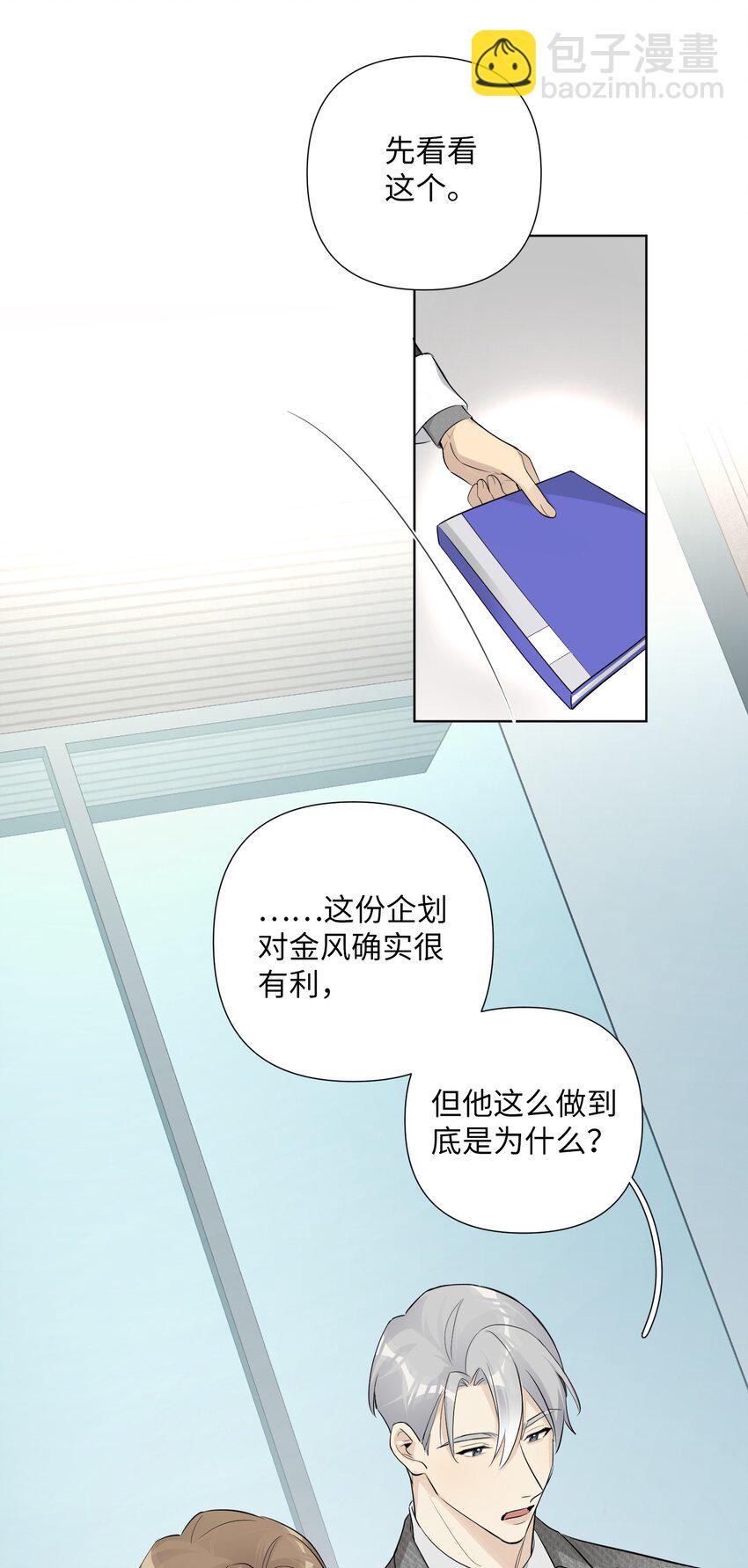 第45话 竞争对手，出现(1/2)-第47话