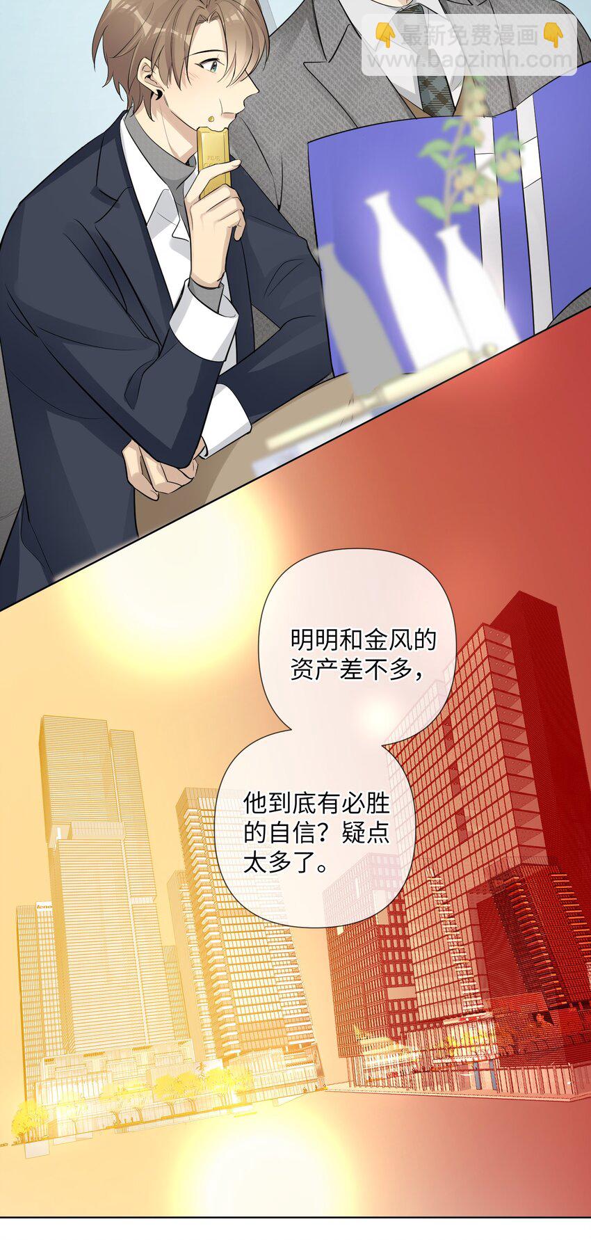 第45话 竞争对手，出现(1/2)-第47话