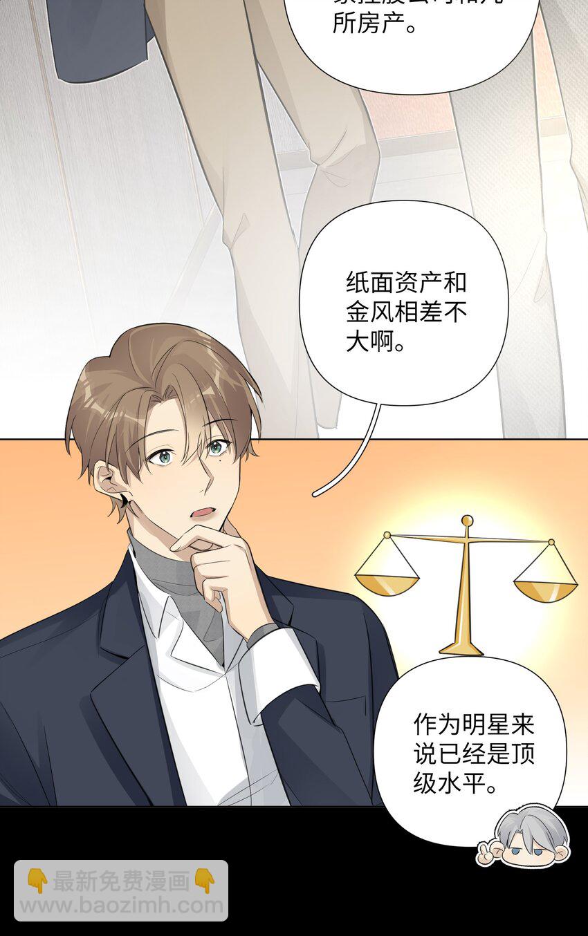 第45话 竞争对手，出现(1/2)-第47话