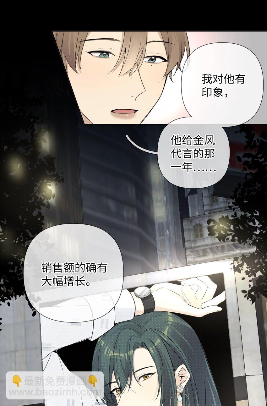 第45话 竞争对手，出现(1/2)-第47话