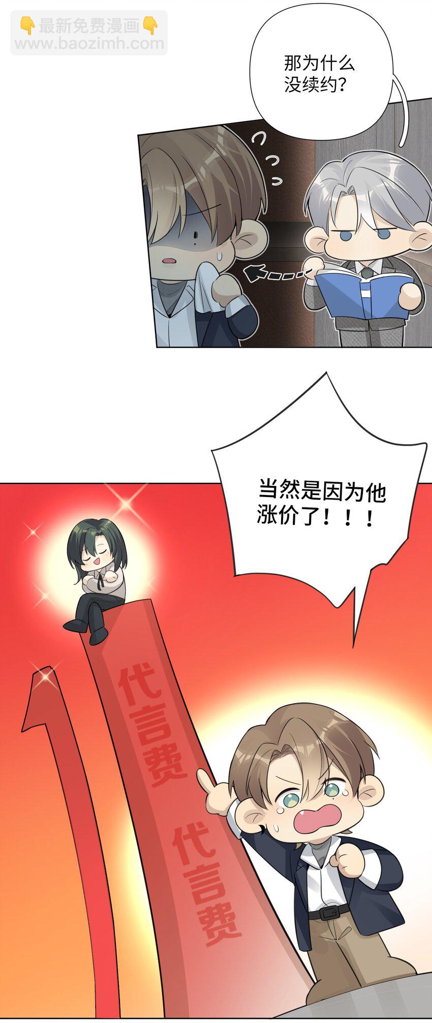 第45话 竞争对手，出现(1/2)-第47话