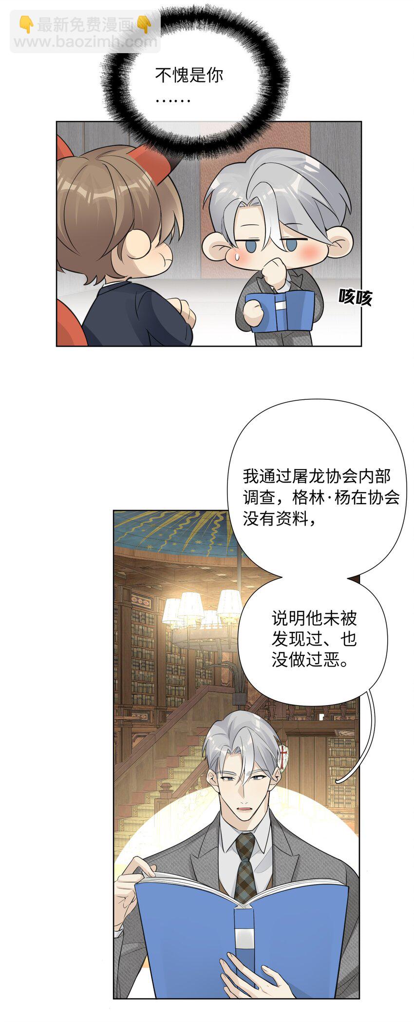 第45话 竞争对手，出现(1/2)-第47话