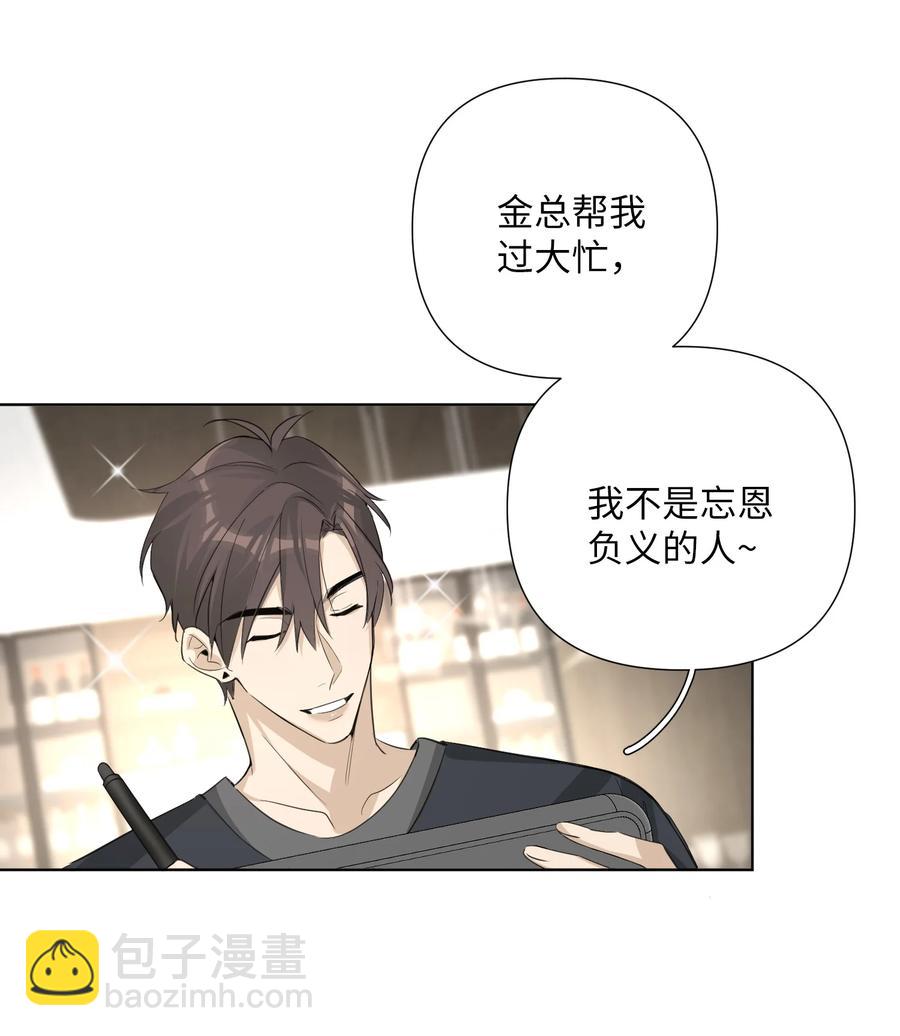 第47话 他是叛徒！(1/2)-第49话