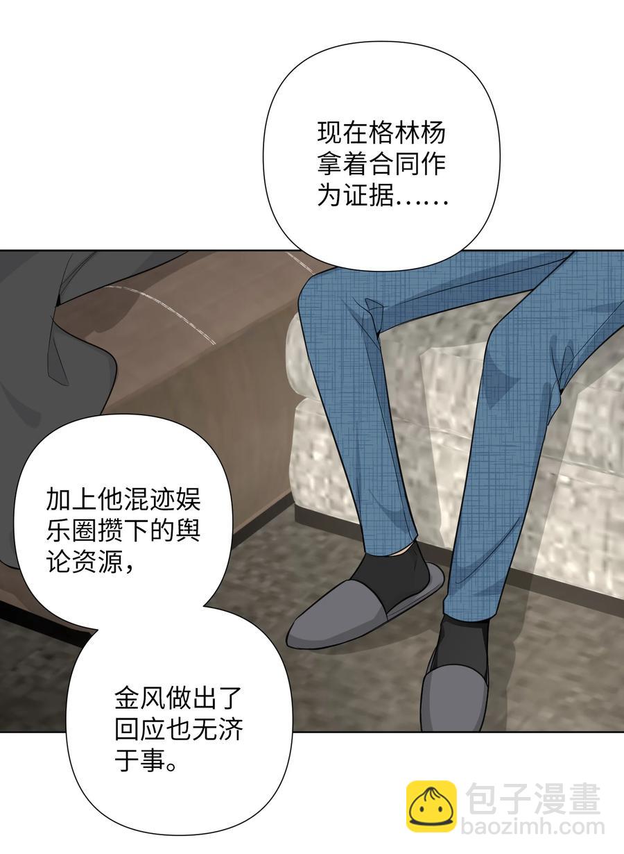 第47话 他是叛徒！(1/2)-第49话