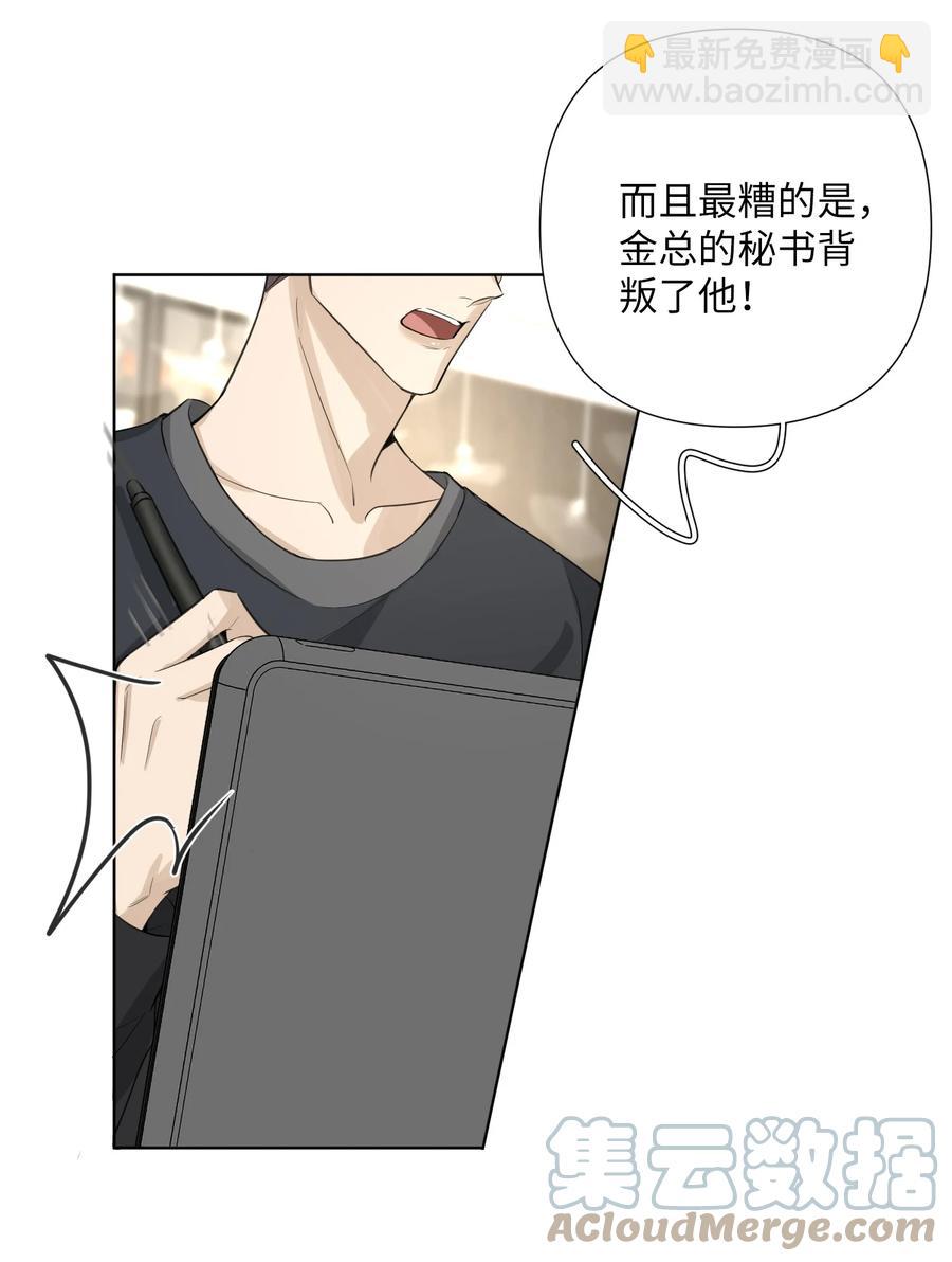 第47话 他是叛徒！(1/2)-第49话