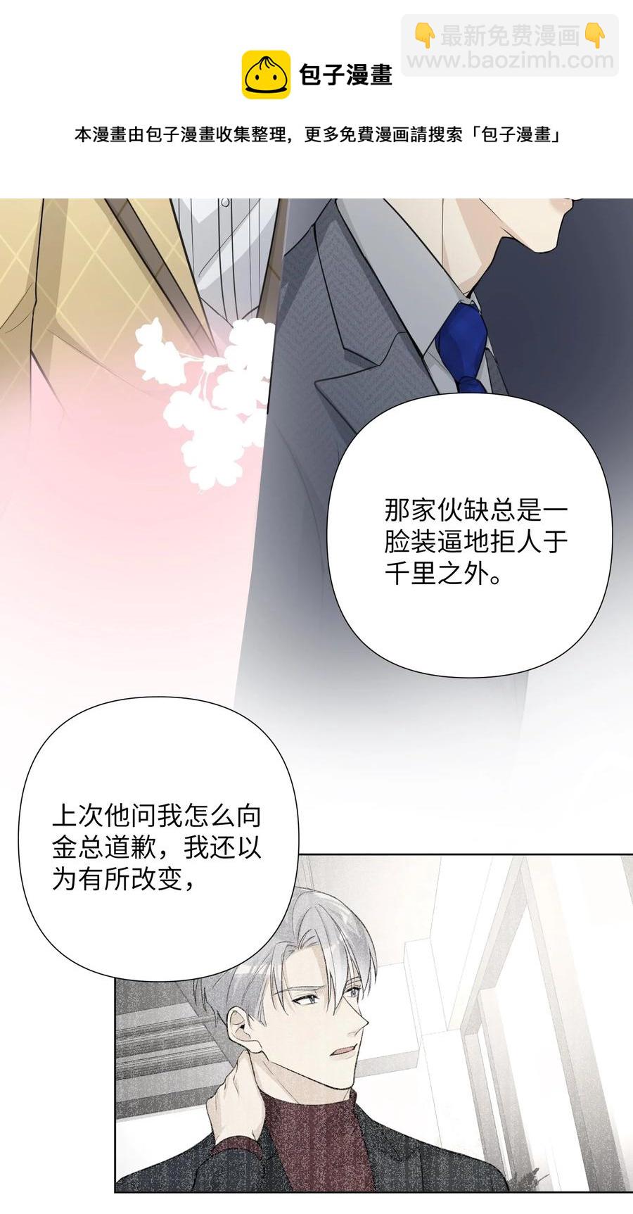 第47话 他是叛徒！(1/2)-第49话