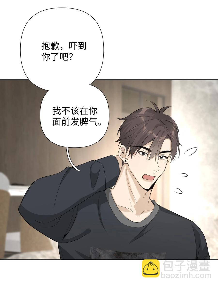 第47话 他是叛徒！(1/2)-第49话