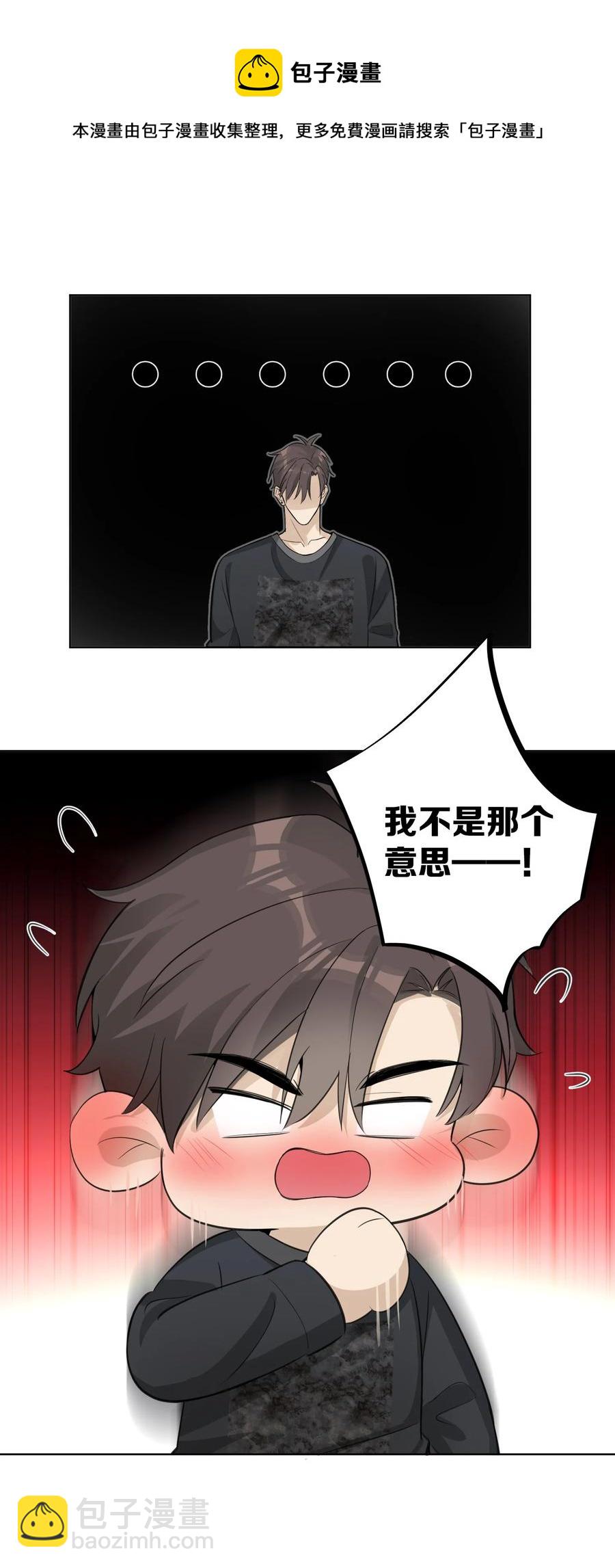 第47话 他是叛徒！(1/2)-第49话