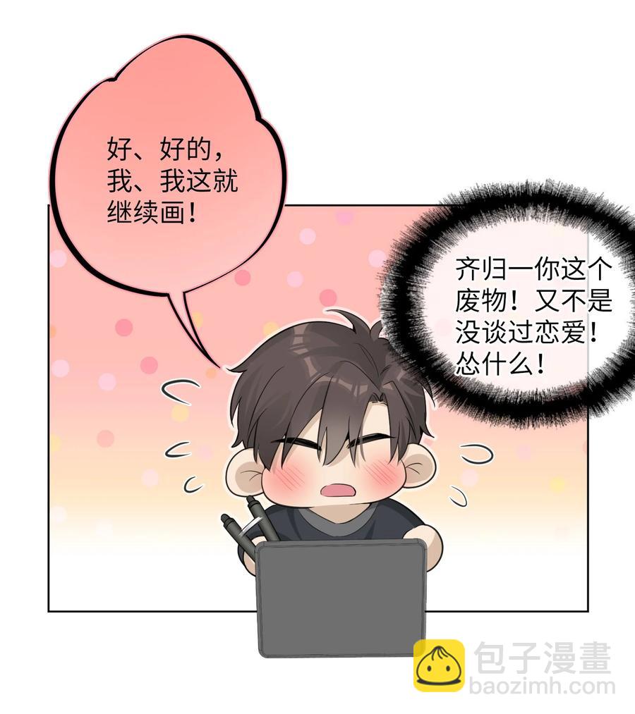 第47话 他是叛徒！(1/2)-第49话