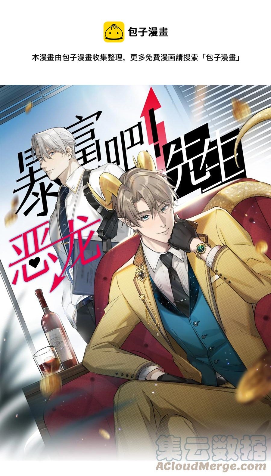 第49话 触底反弹(1/2)-第51话