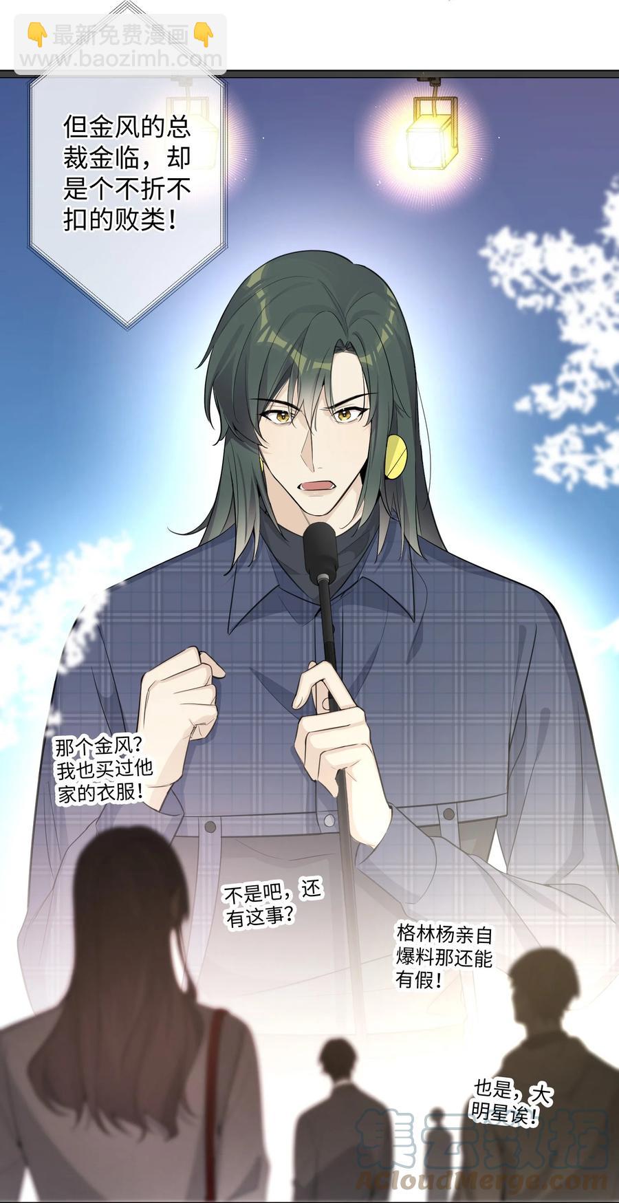 第49话 触底反弹(1/2)-第51话