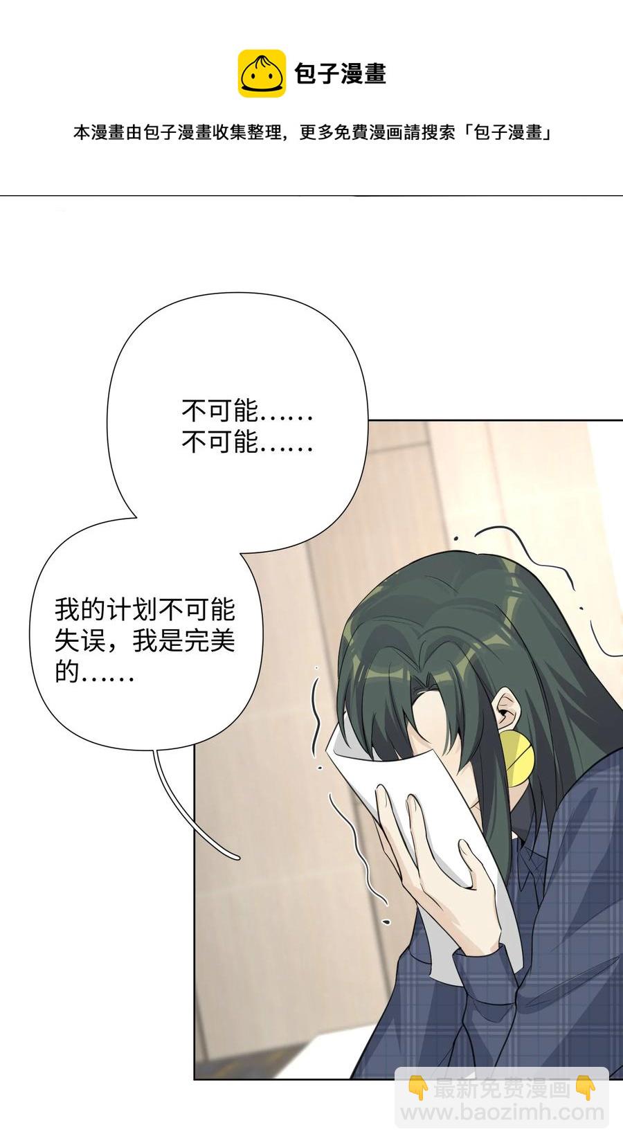 第49话 触底反弹(1/2)-第51话