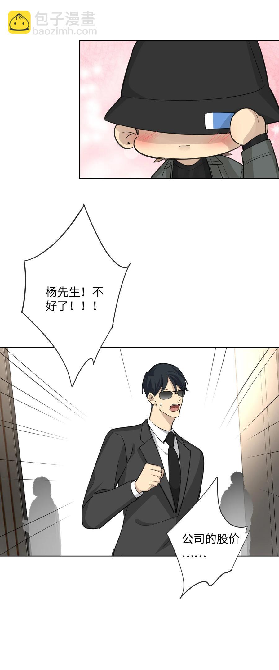 第49话 触底反弹(1/2)-第51话
