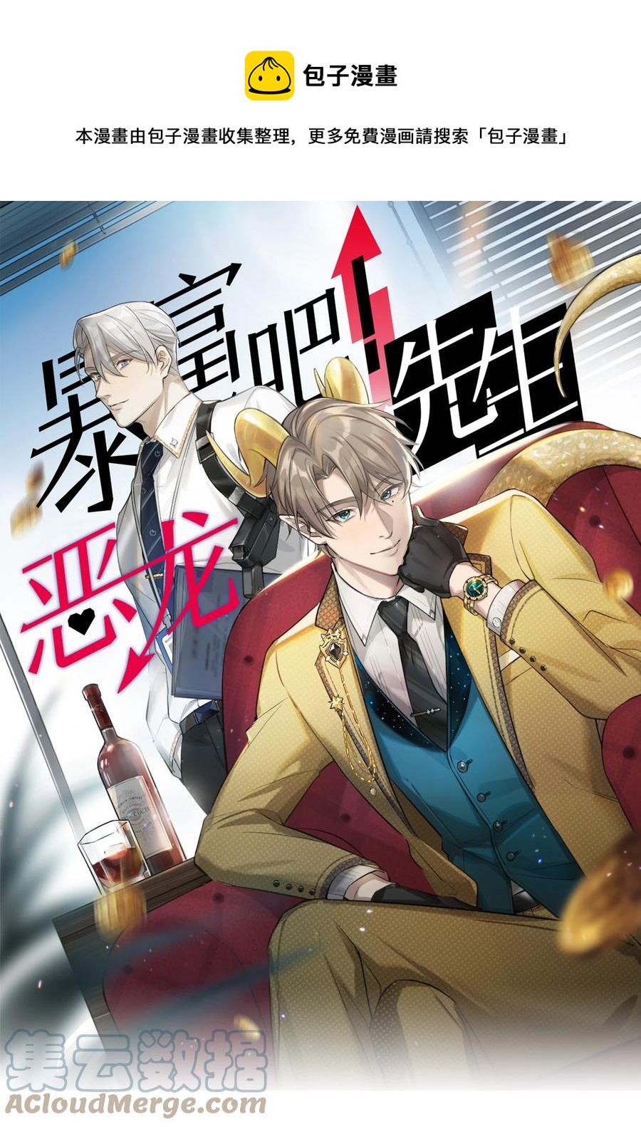 第51话 奇怪的感觉(1/2)-第53话