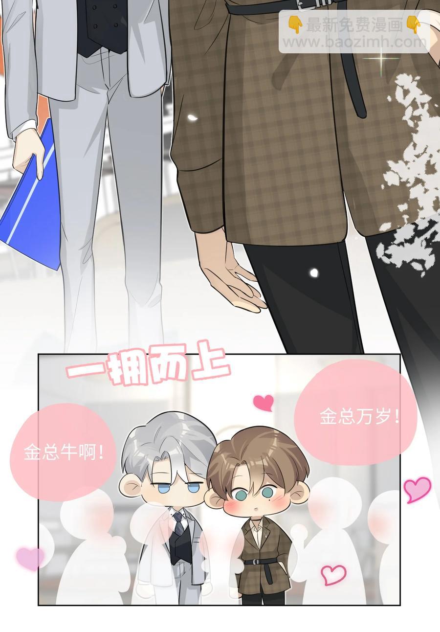 第51话 奇怪的感觉(1/2)-第53话