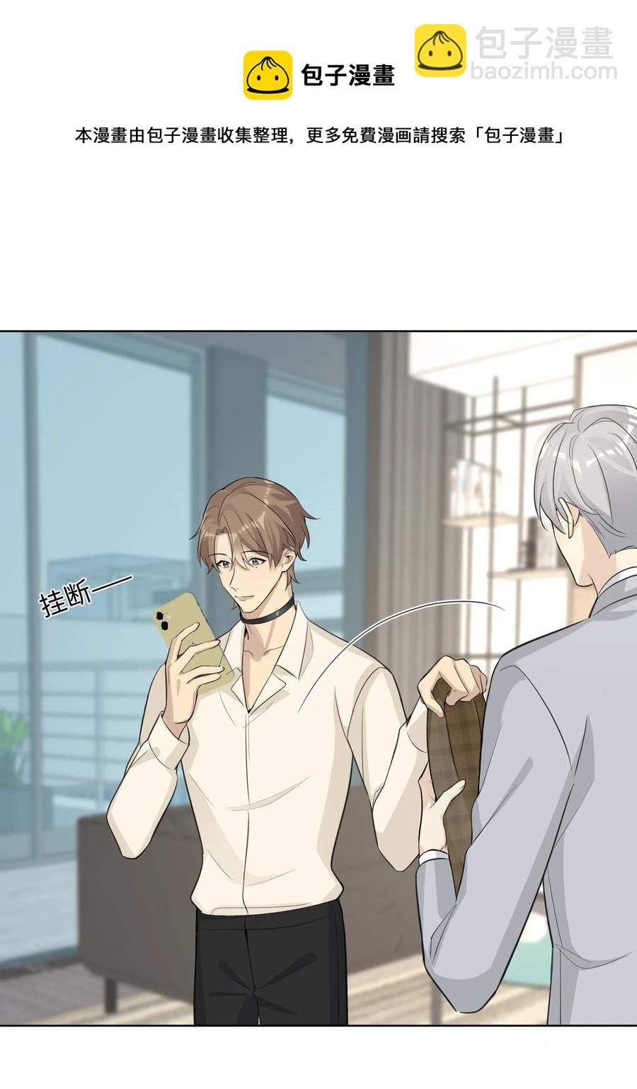 第51话 奇怪的感觉(1/2)-第53话